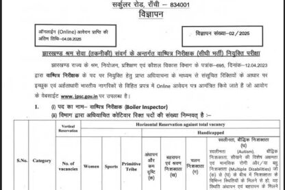 JPSC Recruitment