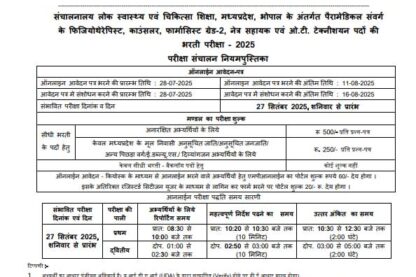 mpesb-supervisor-recruitment-2025