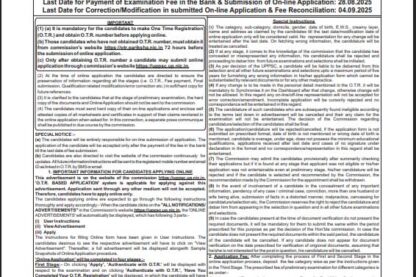 UPPSC Recruitment 2024